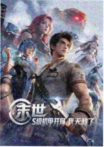 性久久推荐：星际迷航新纪元